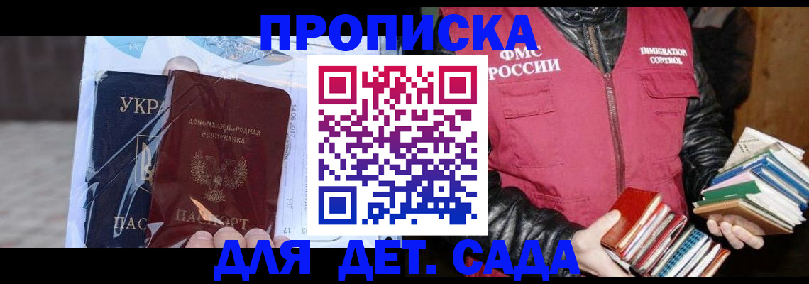 прописка регистрация в Люберцах