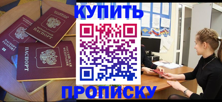 прописка гарантия в Люберцах
