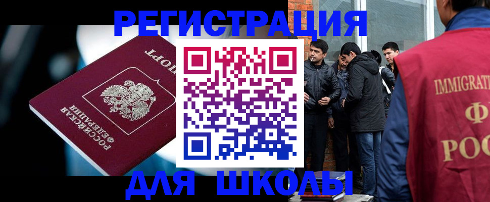 временная регистрация гарантия в Люберцах