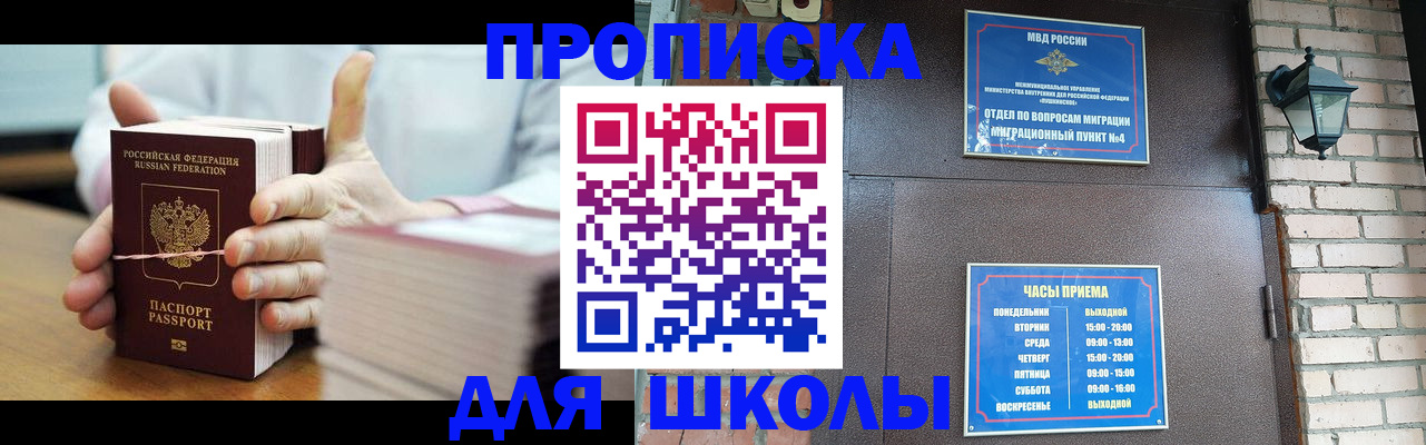 временная регистрация 2025 в Люберцах